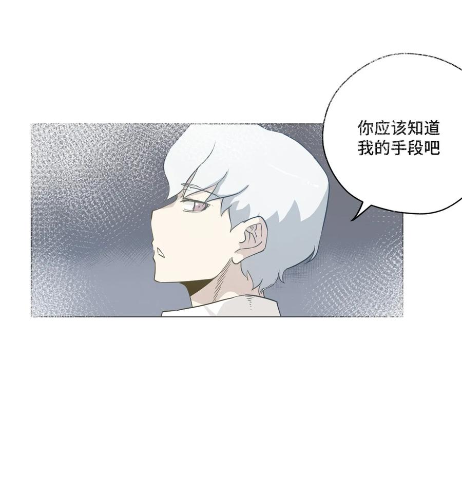 《厄运之王》漫画最新章节87 来意免费下拉式在线观看章节第【31】张图片