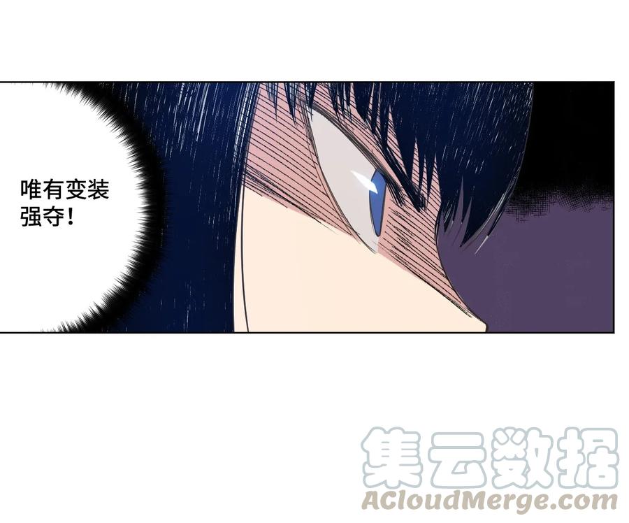 《厄运之王》漫画最新章节87 来意免费下拉式在线观看章节第【33】张图片