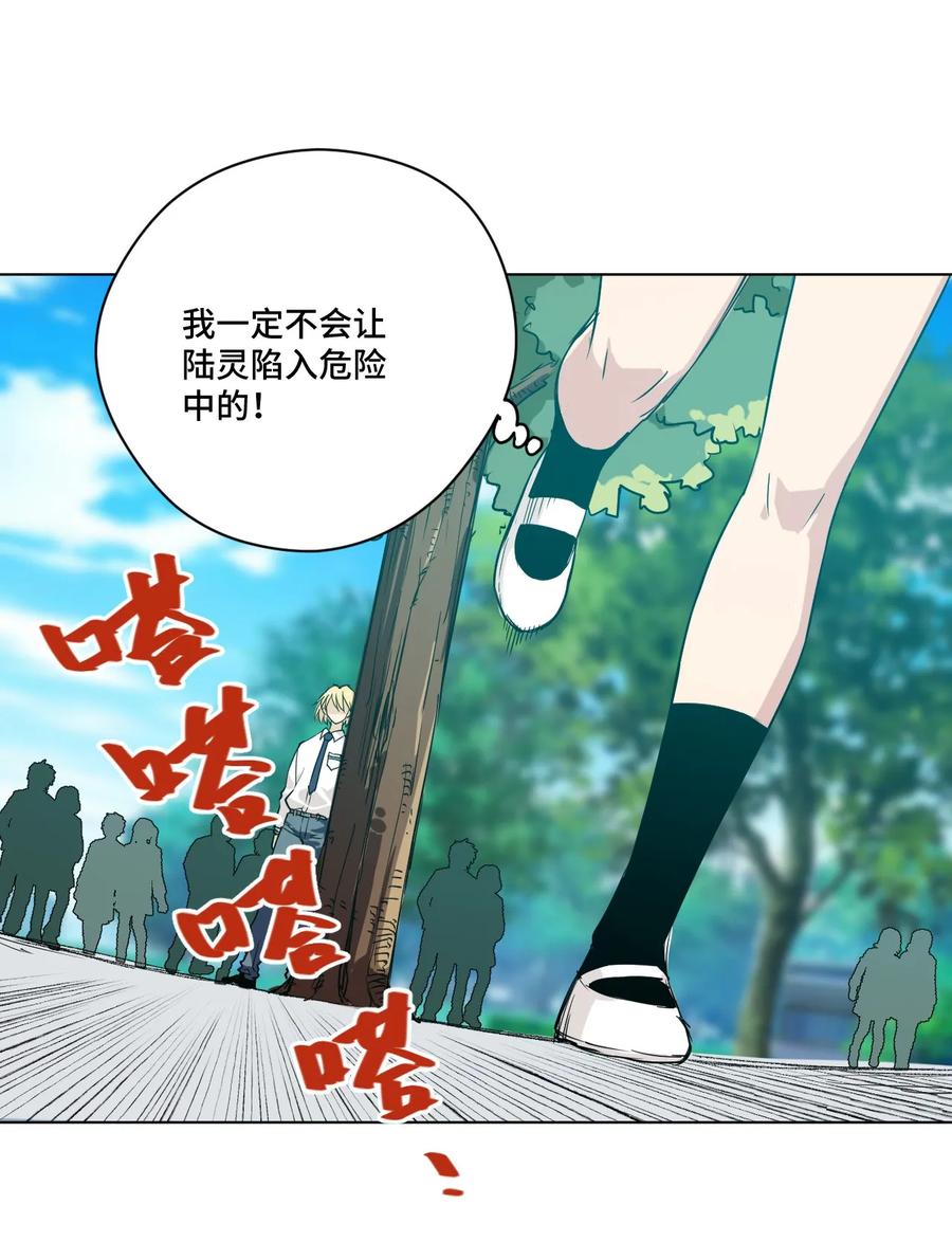 《厄运之王》漫画最新章节87 来意免费下拉式在线观看章节第【36】张图片