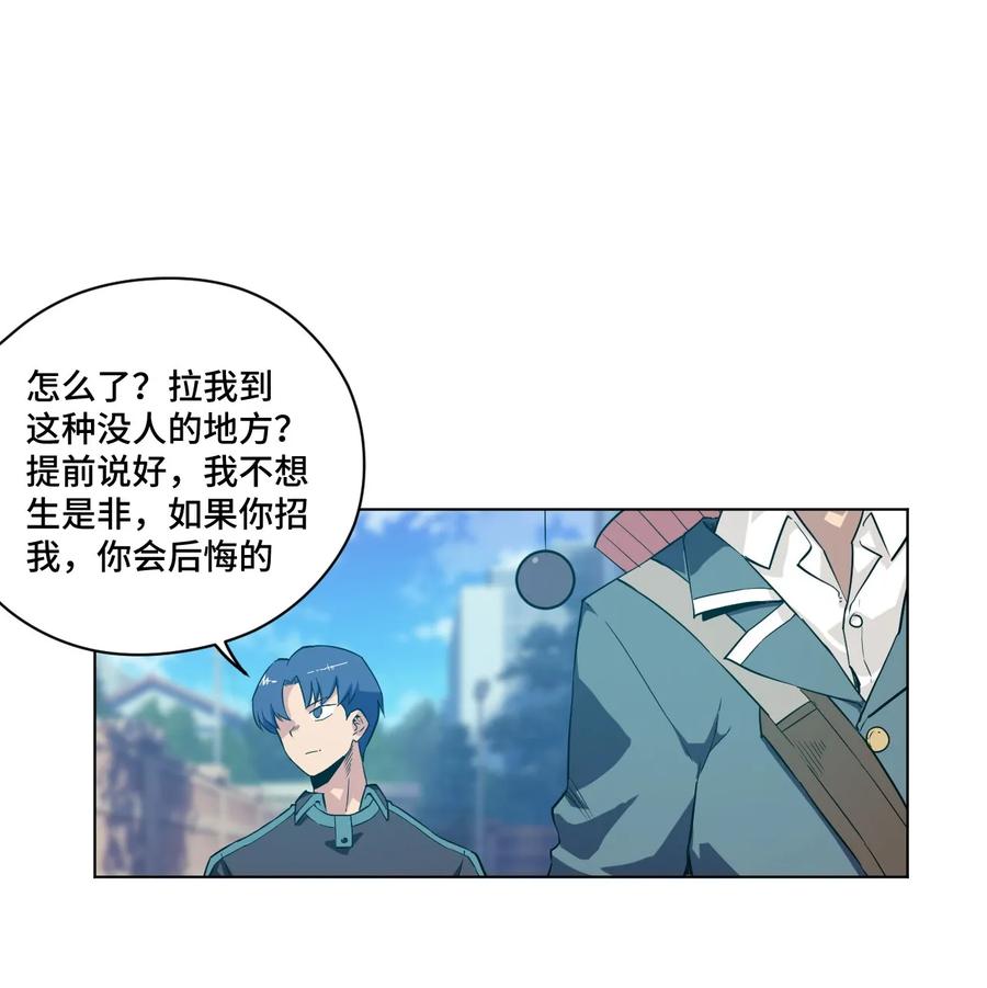 《厄运之王》漫画最新章节87 来意免费下拉式在线观看章节第【38】张图片