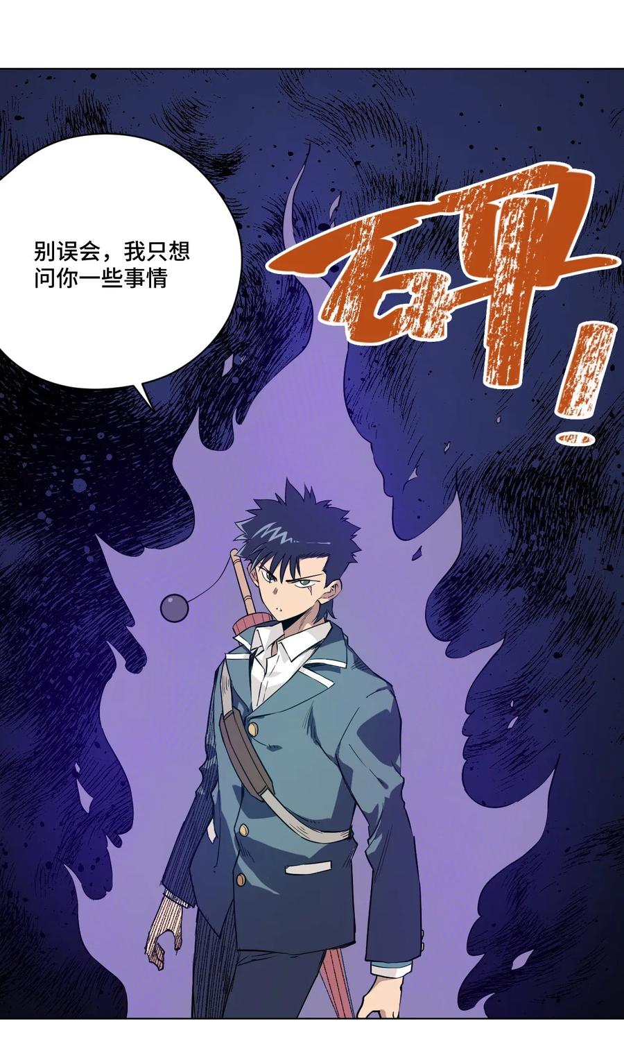 《厄运之王》漫画最新章节87 来意免费下拉式在线观看章节第【39】张图片