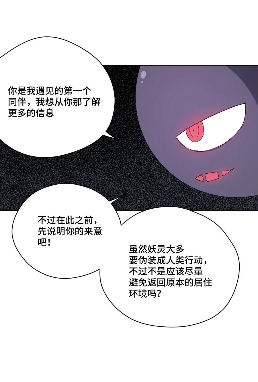 《厄运之王》漫画最新章节87 来意免费下拉式在线观看章节第【44】张图片