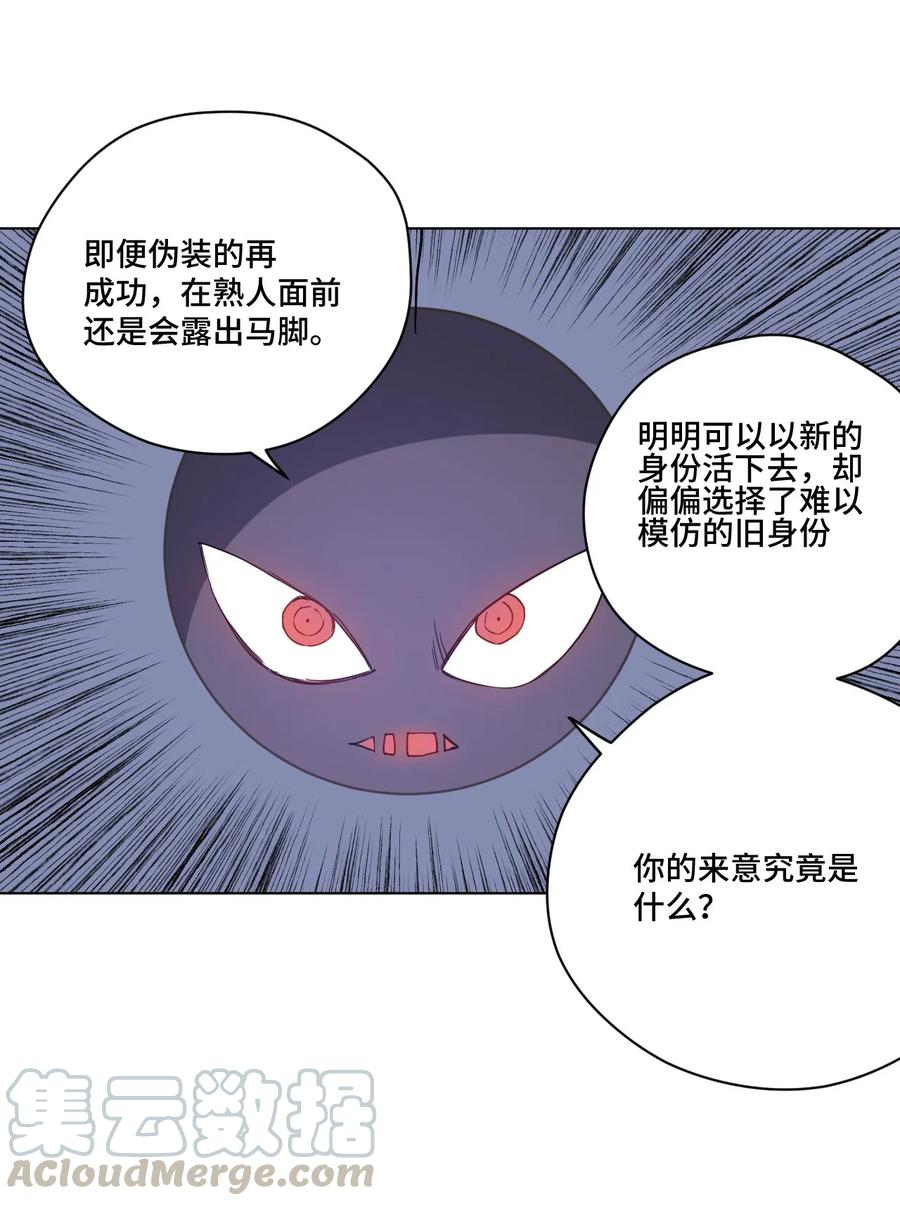 《厄运之王》漫画最新章节87 来意免费下拉式在线观看章节第【45】张图片