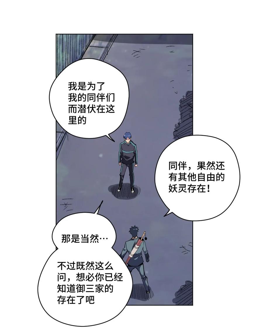 《厄运之王》漫画最新章节87 来意免费下拉式在线观看章节第【46】张图片