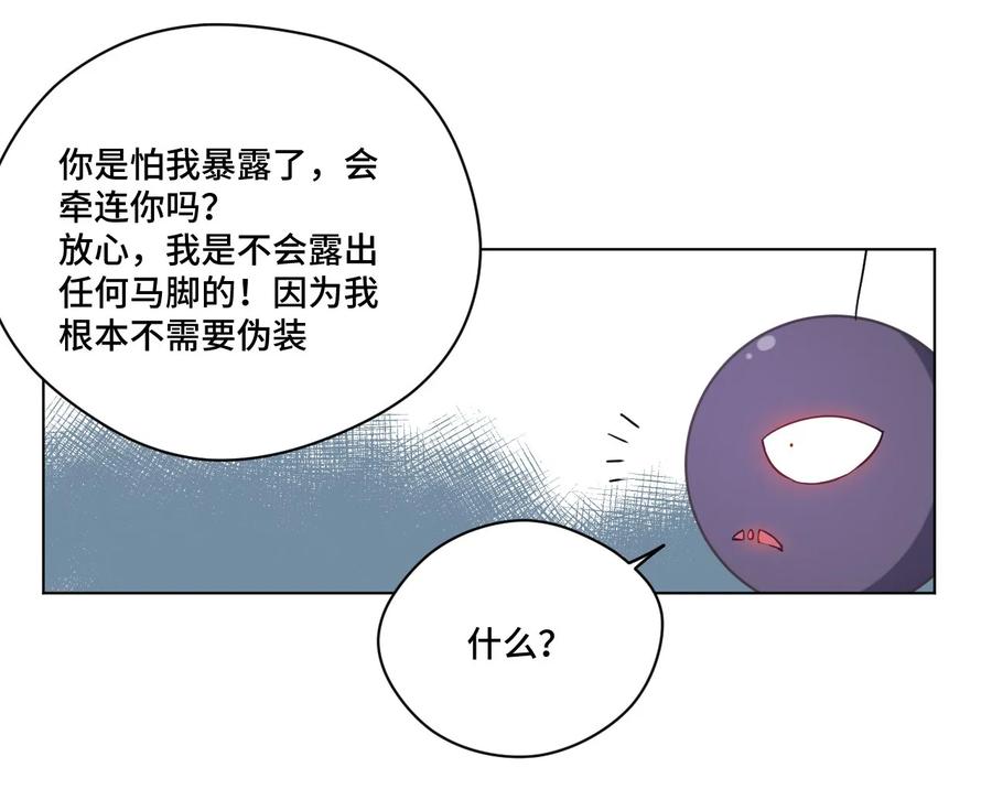 《厄运之王》漫画最新章节87 来意免费下拉式在线观看章节第【47】张图片