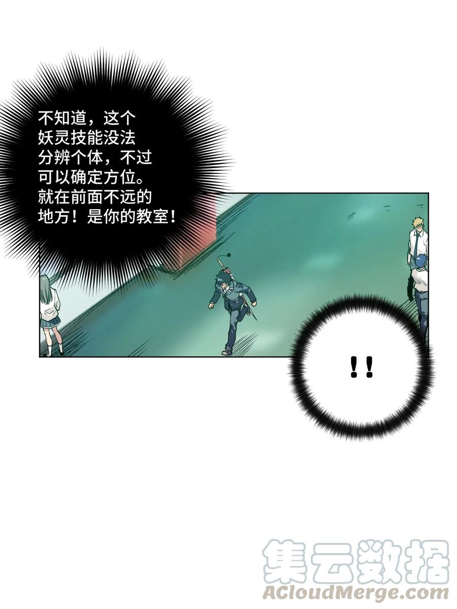 《厄运之王》漫画最新章节87 来意免费下拉式在线观看章节第【5】张图片