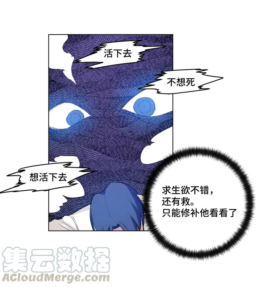 《厄运之王》漫画最新章节88 强夺免费下拉式在线观看章节第【13】张图片