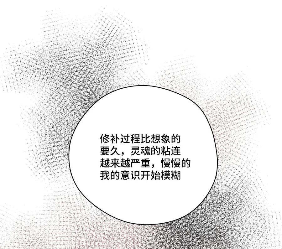 《厄运之王》漫画最新章节88 强夺免费下拉式在线观看章节第【14】张图片