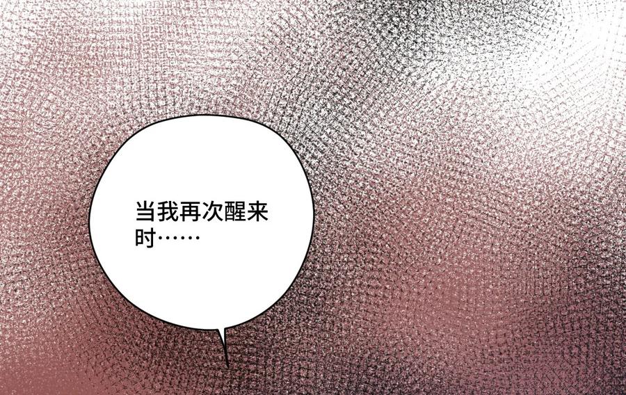 《厄运之王》漫画最新章节88 强夺免费下拉式在线观看章节第【15】张图片