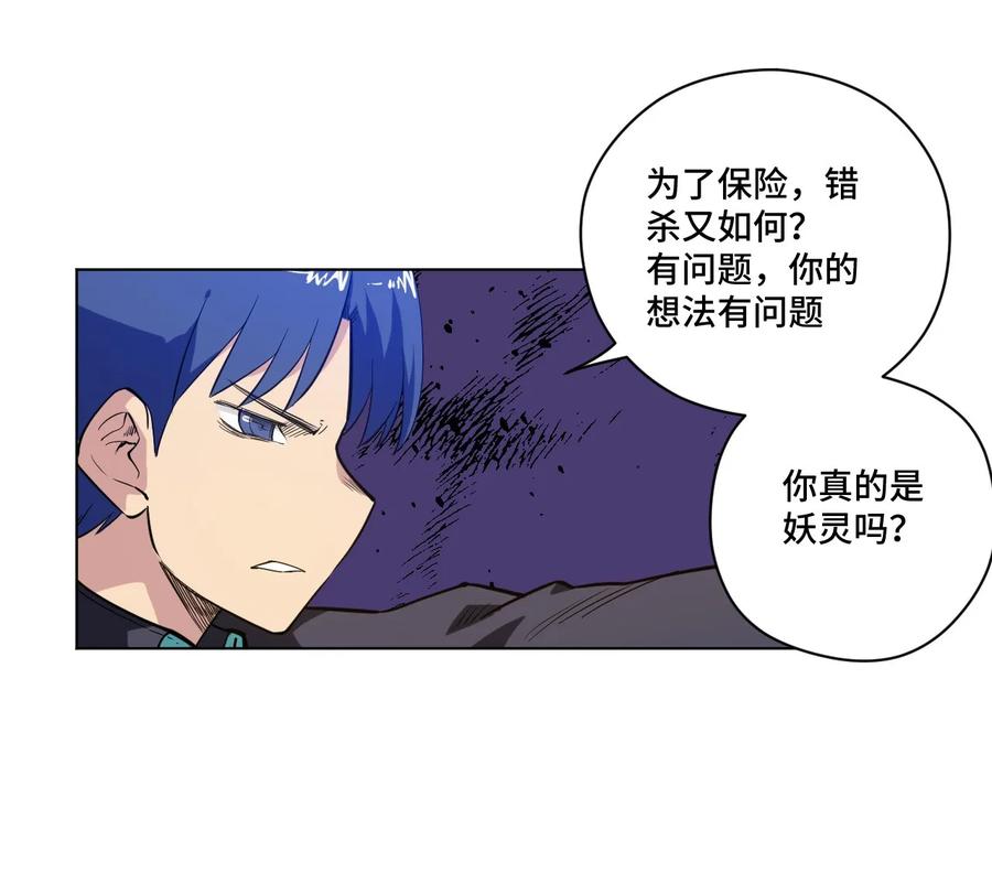 《厄运之王》漫画最新章节88 强夺免费下拉式在线观看章节第【30】张图片