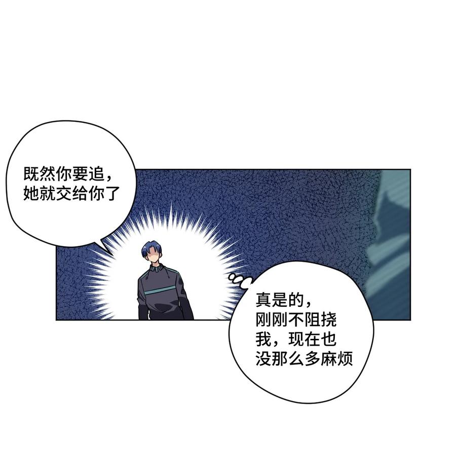 《厄运之王》漫画最新章节88 强夺免费下拉式在线观看章节第【38】张图片