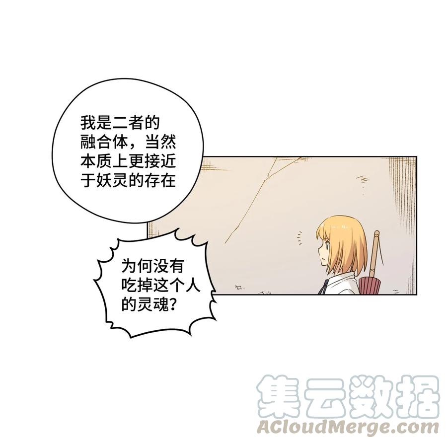 《厄运之王》漫画最新章节88 强夺免费下拉式在线观看章节第【5】张图片