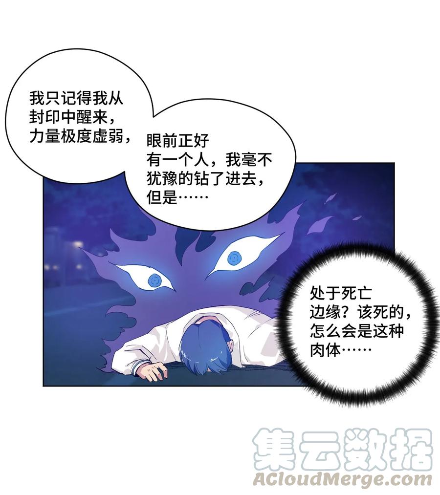 《厄运之王》漫画最新章节88 强夺免费下拉式在线观看章节第【9】张图片