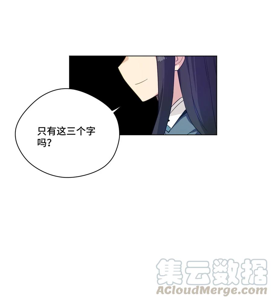 《厄运之王》漫画最新章节89 琴音的印记免费下拉式在线观看章节第【13】张图片