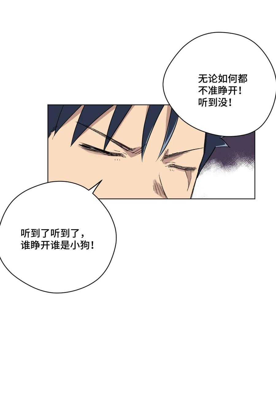 《厄运之王》漫画最新章节89 琴音的印记免费下拉式在线观看章节第【46】张图片