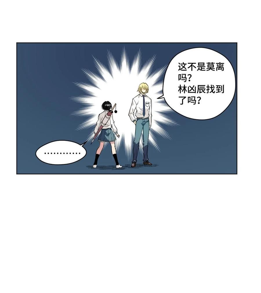 《厄运之王》漫画最新章节90 秘密的交易免费下拉式在线观看章节第【15】张图片