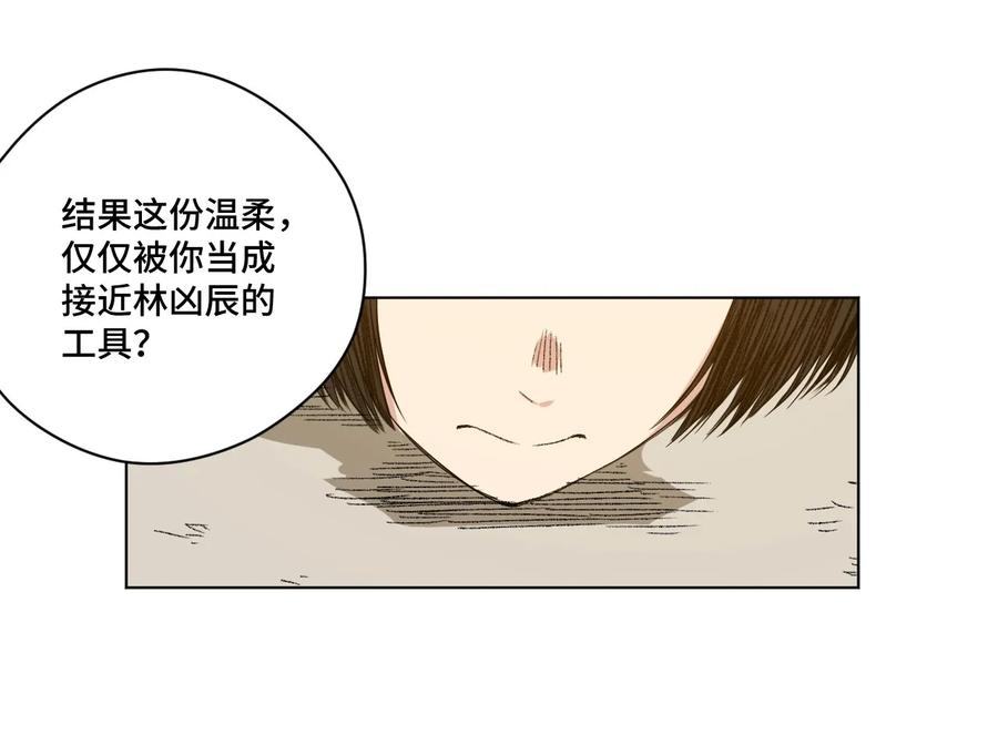 《厄运之王》漫画最新章节90 秘密的交易免费下拉式在线观看章节第【38】张图片