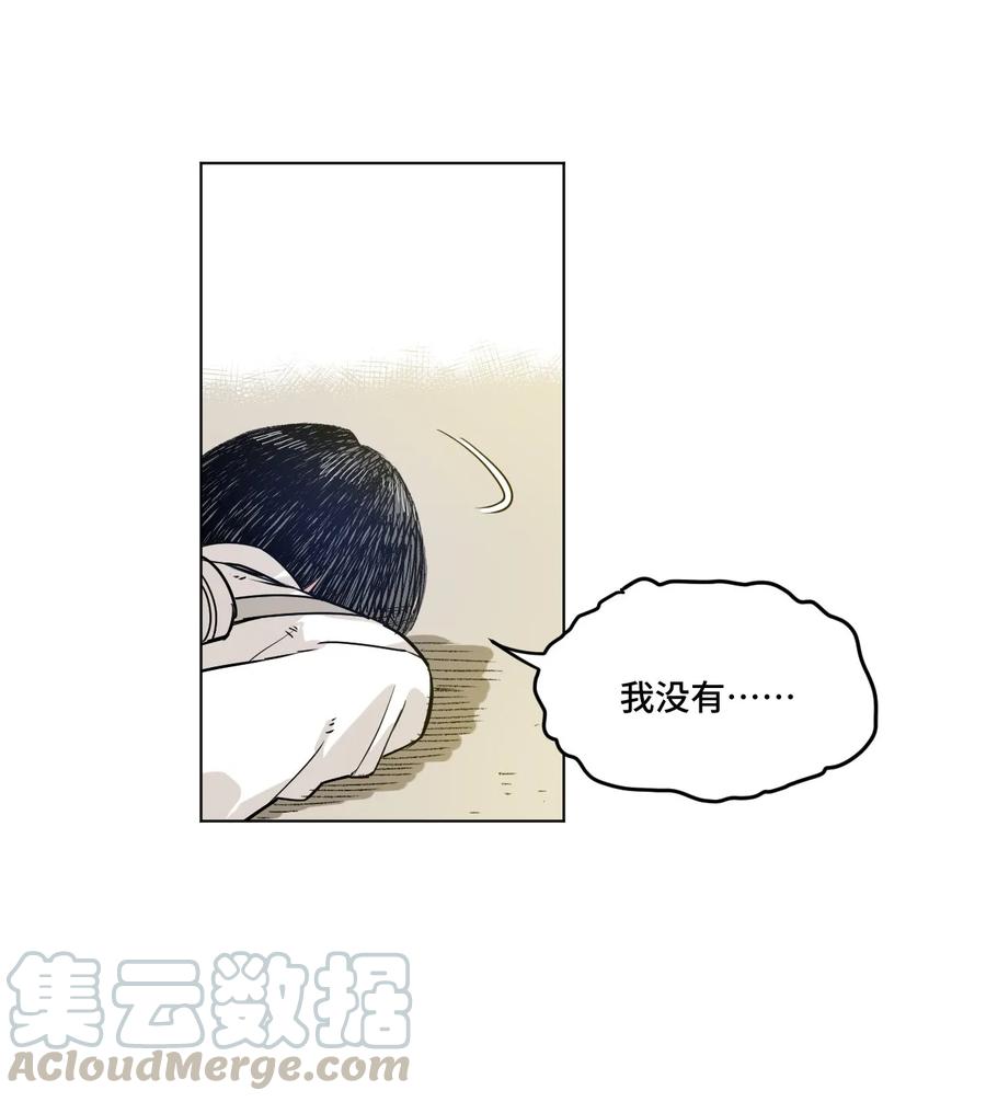 《厄运之王》漫画最新章节90 秘密的交易免费下拉式在线观看章节第【41】张图片