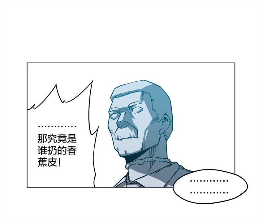 《厄运之王》漫画最新章节10 厄运持续免费下拉式在线观看章节第【23】张图片