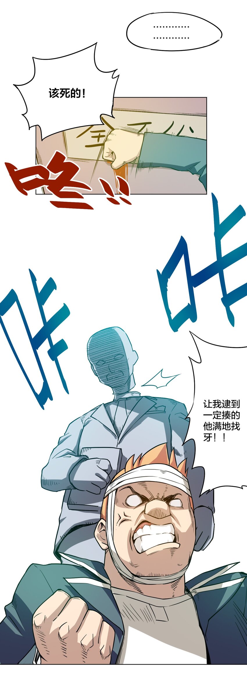 《厄运之王》漫画最新章节10 厄运持续免费下拉式在线观看章节第【24】张图片