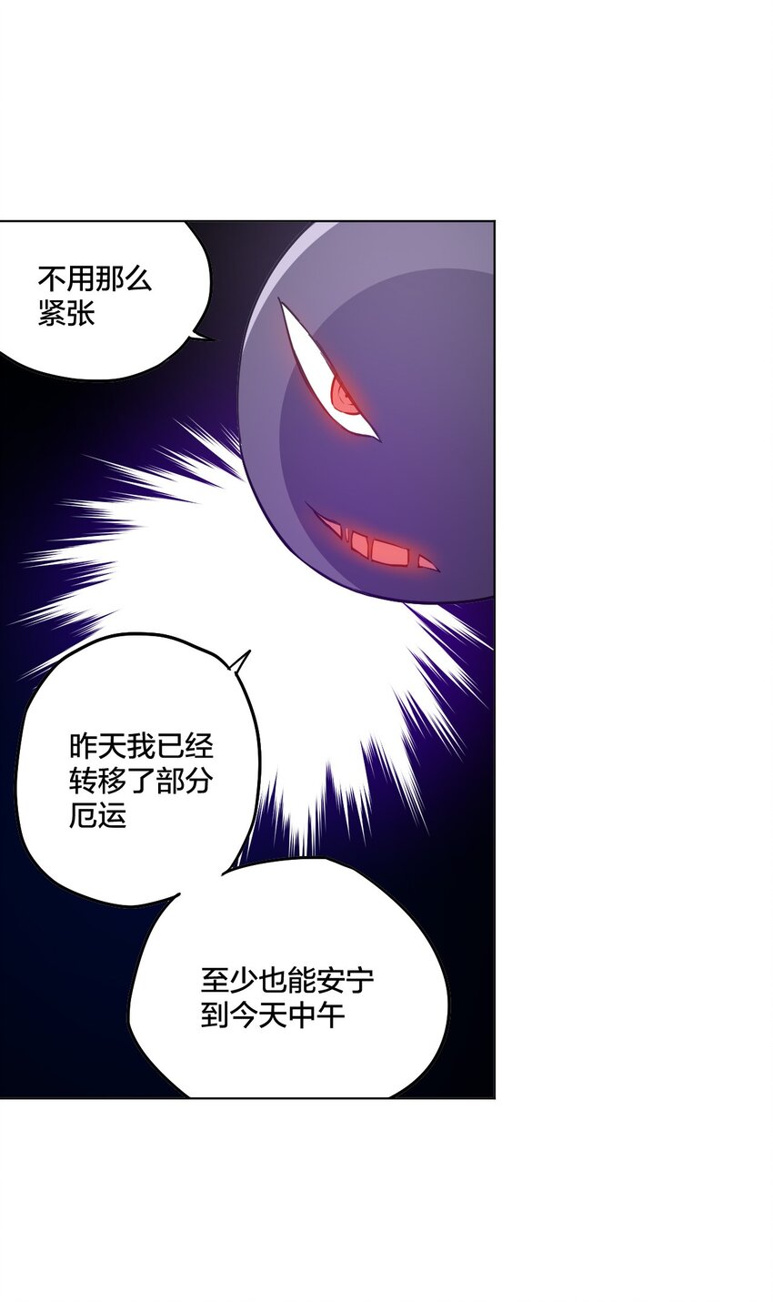 《厄运之王》漫画最新章节10 厄运持续免费下拉式在线观看章节第【9】张图片