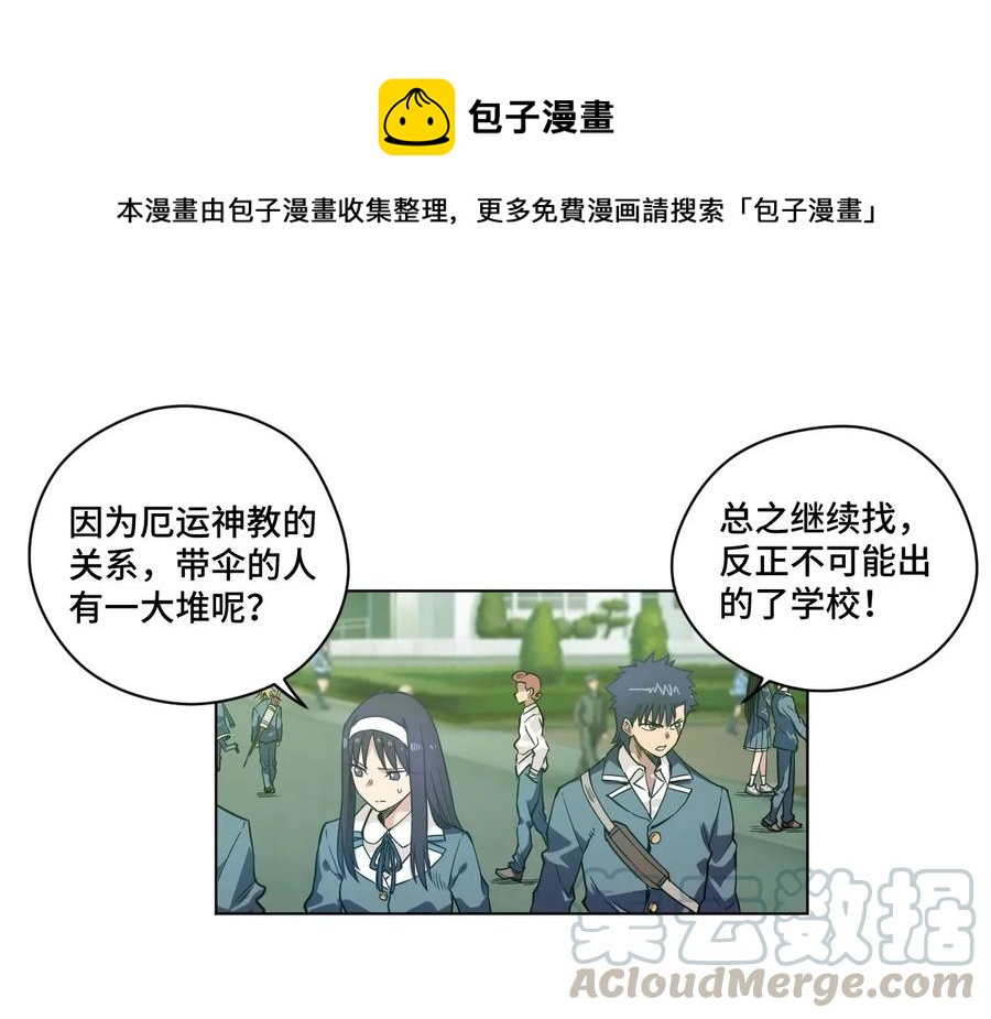 《厄运之王》漫画最新章节91 狂徒的赌博免费下拉式在线观看章节第【1】张图片