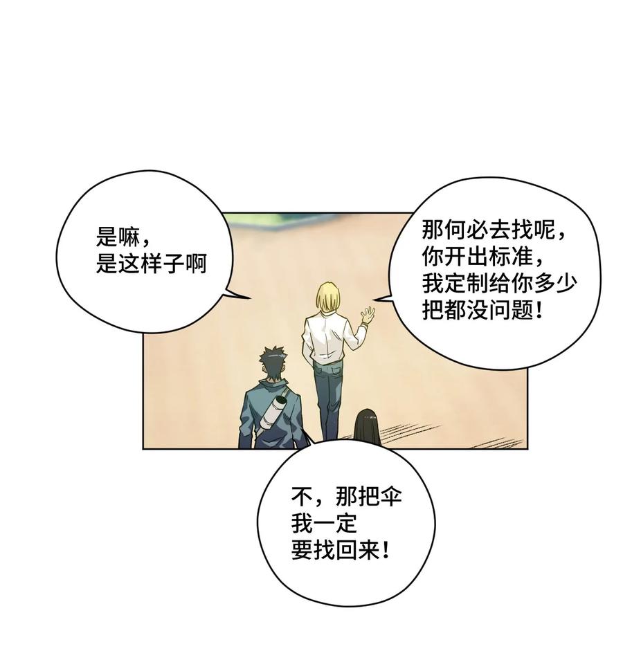 《厄运之王》漫画最新章节91 狂徒的赌博免费下拉式在线观看章节第【11】张图片