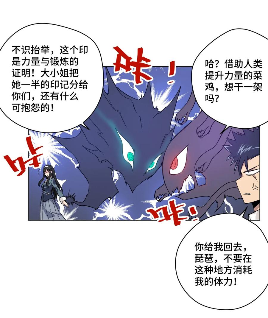 《厄运之王》漫画最新章节91 狂徒的赌博免费下拉式在线观看章节第【3】张图片