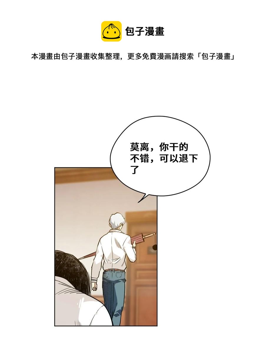 《厄运之王》漫画最新章节91 狂徒的赌博免费下拉式在线观看章节第【32】张图片