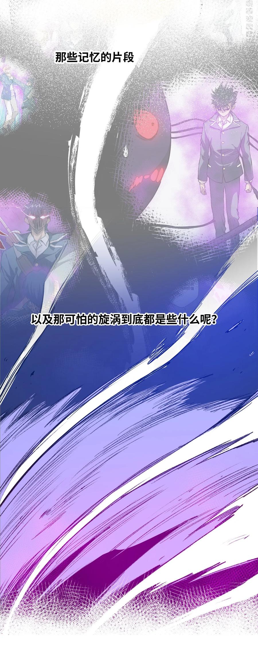 《厄运之王》漫画最新章节91 狂徒的赌博免费下拉式在线观看章节第【6】张图片