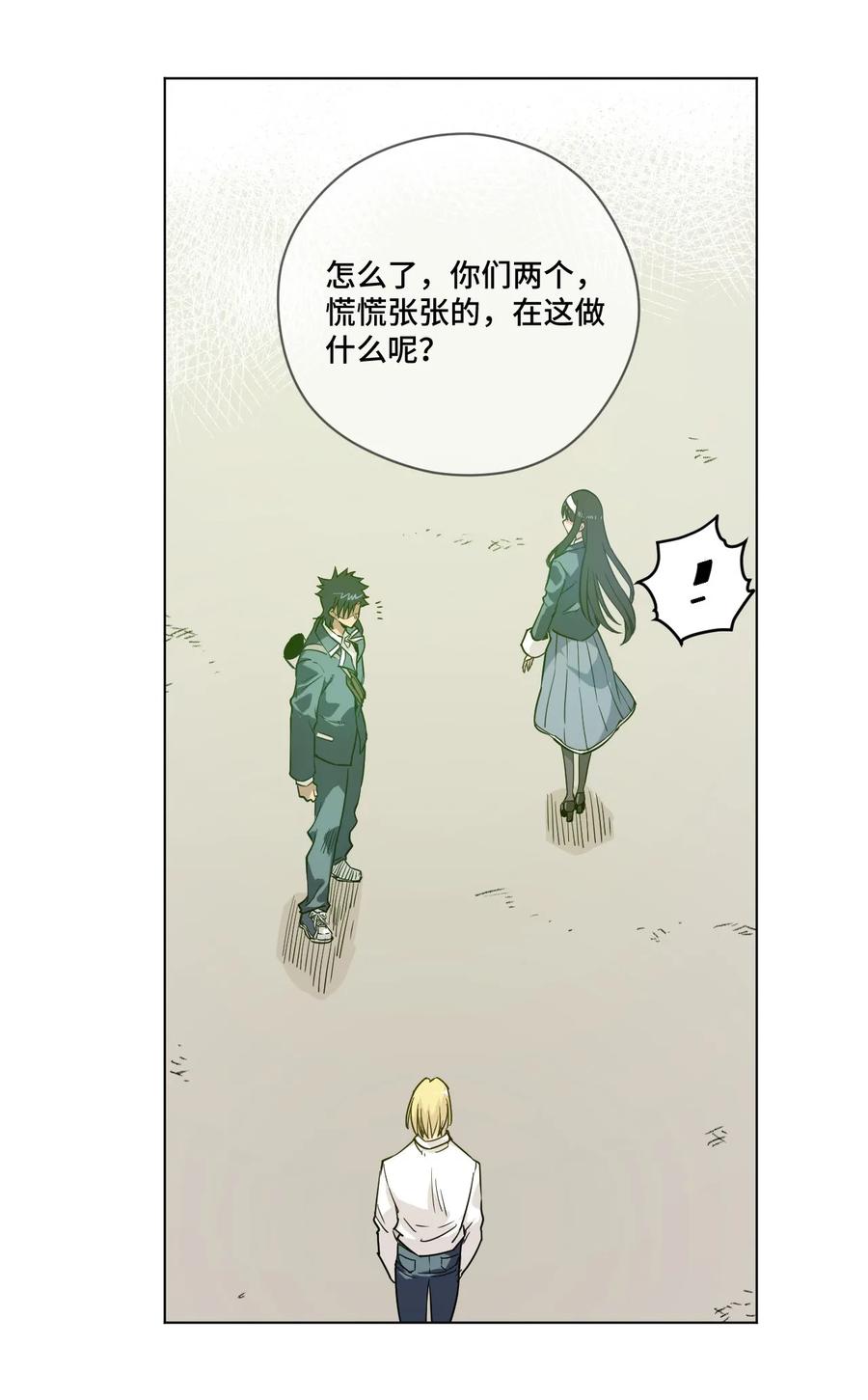 《厄运之王》漫画最新章节91 狂徒的赌博免费下拉式在线观看章节第【8】张图片