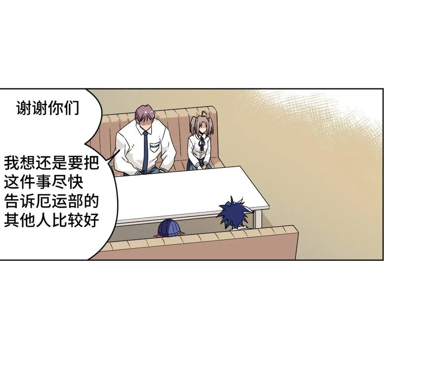 《厄运之王》漫画最新章节92 中立联合的崛起免费下拉式在线观看章节第【18】张图片