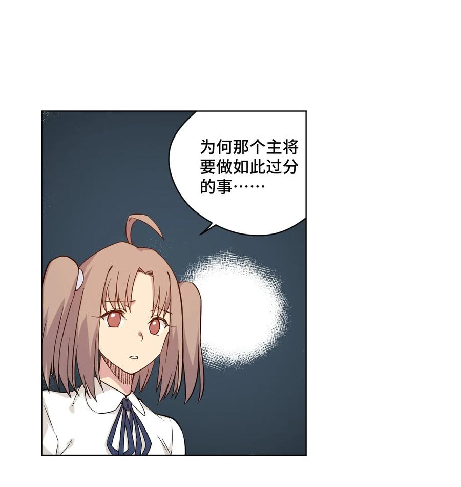 《厄运之王》漫画最新章节92 中立联合的崛起免费下拉式在线观看章节第【19】张图片