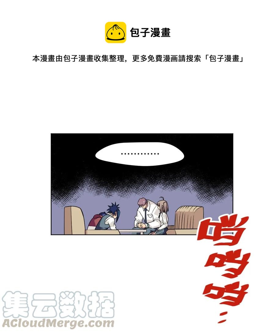 《厄运之王》漫画最新章节92 中立联合的崛起免费下拉式在线观看章节第【21】张图片