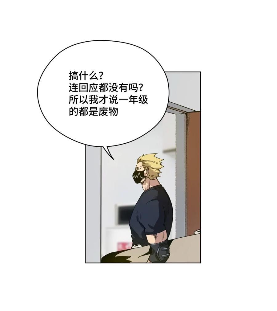 《厄运之王》漫画最新章节92 中立联合的崛起免费下拉式在线观看章节第【30】张图片