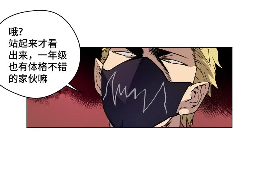 《厄运之王》漫画最新章节92 中立联合的崛起免费下拉式在线观看章节第【34】张图片