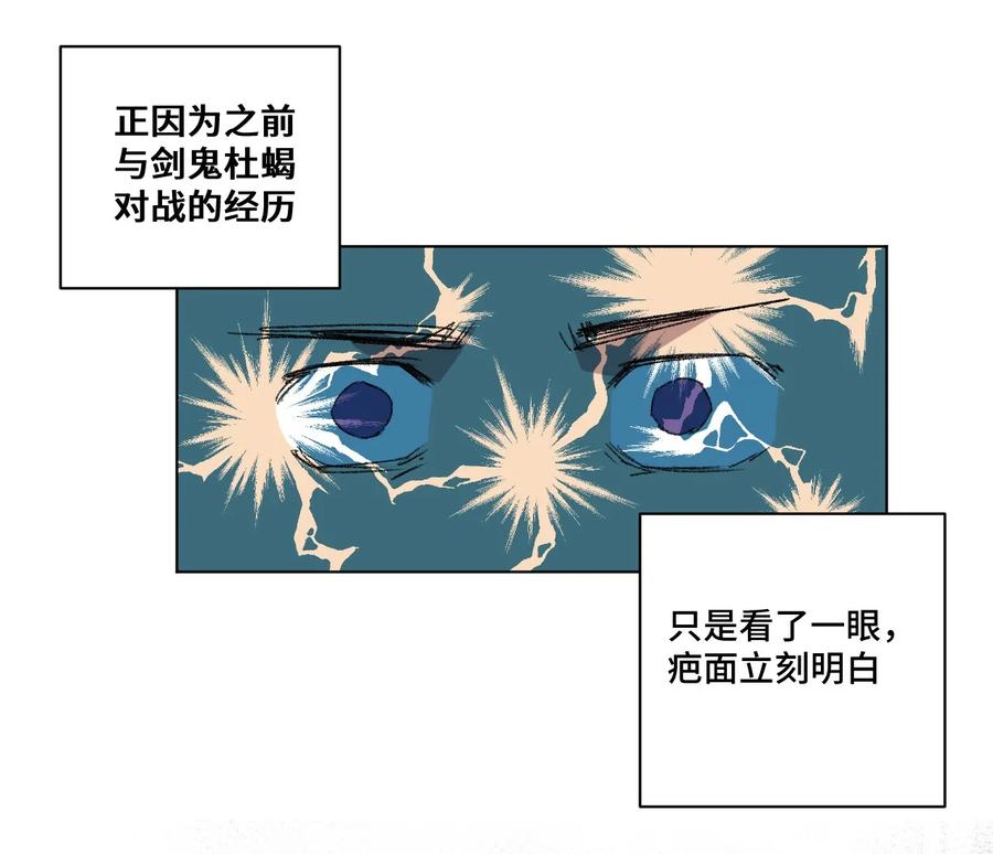 《厄运之王》漫画最新章节92 中立联合的崛起免费下拉式在线观看章节第【43】张图片