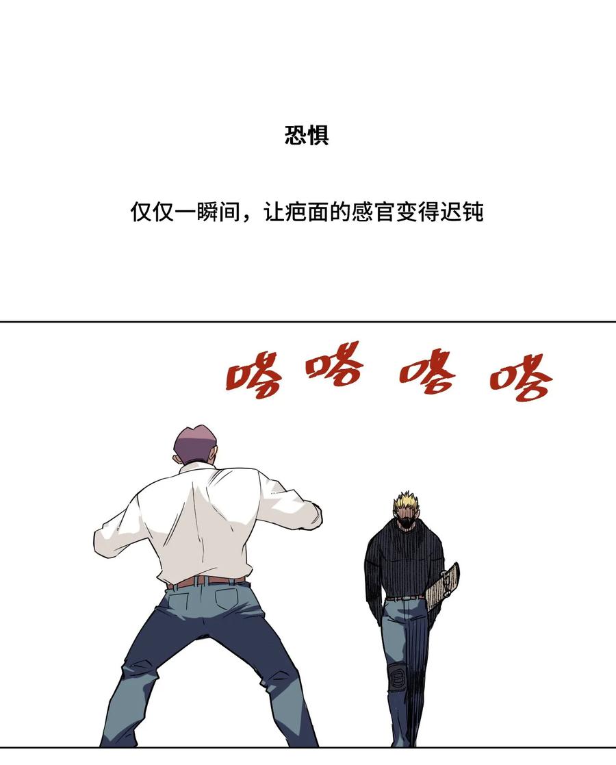 《厄运之王》漫画最新章节92 中立联合的崛起免费下拉式在线观看章节第【46】张图片