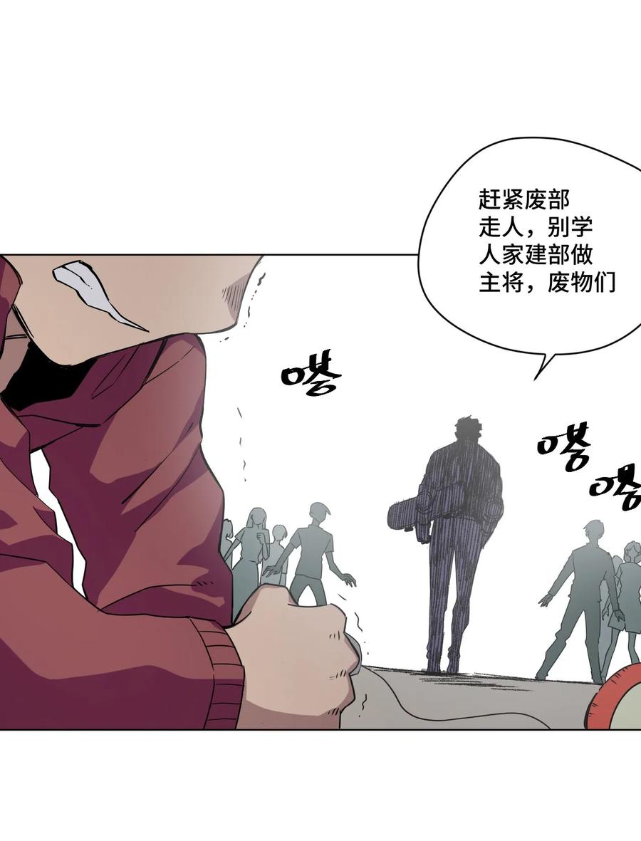 《厄运之王》漫画最新章节92 中立联合的崛起免费下拉式在线观看章节第【6】张图片