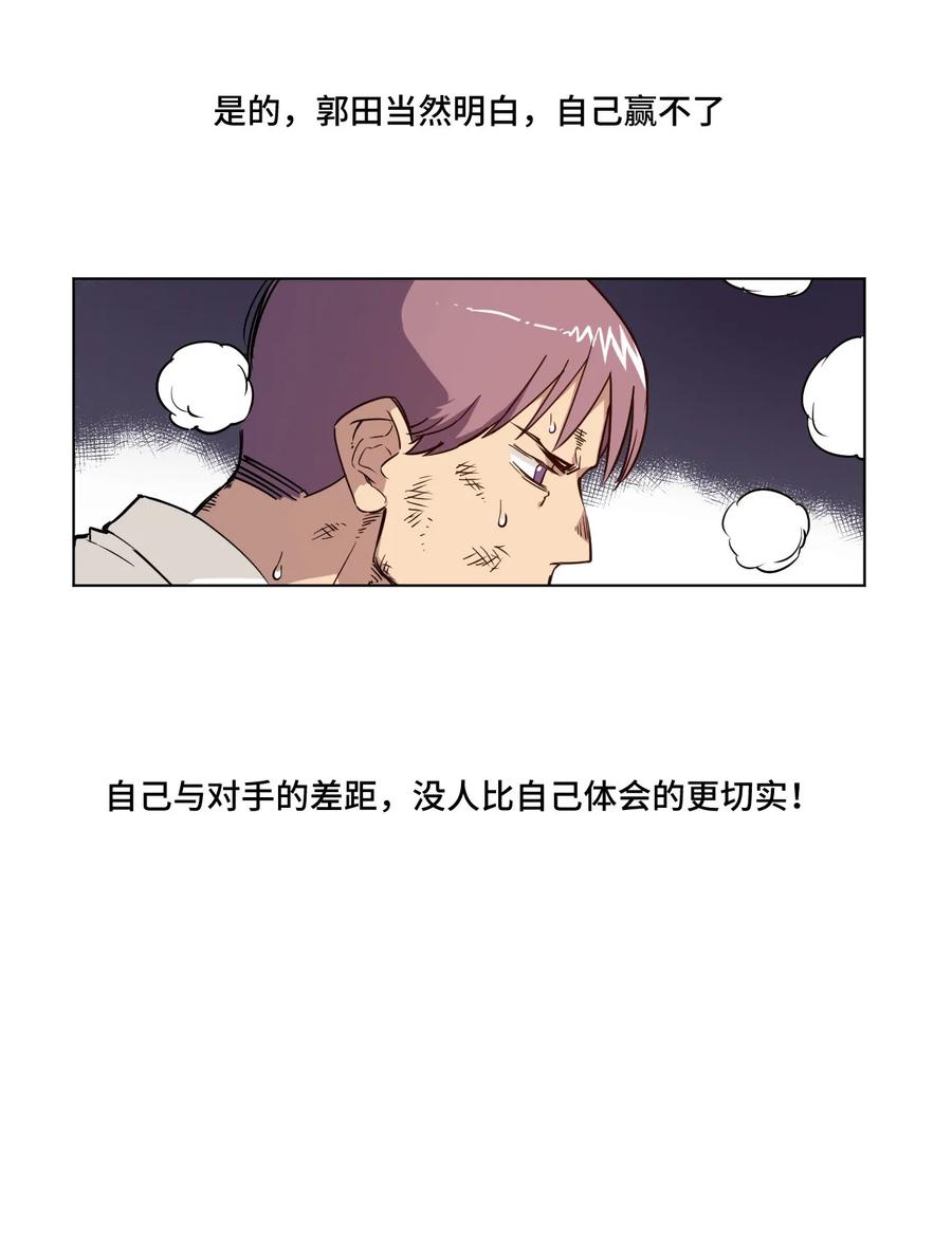 《厄运之王》漫画最新章节93 坚持的意义免费下拉式在线观看章节第【16】张图片