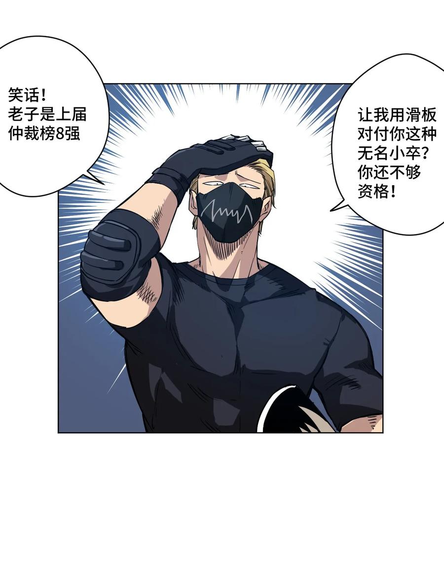 《厄运之王》漫画最新章节93 坚持的意义免费下拉式在线观看章节第【20】张图片