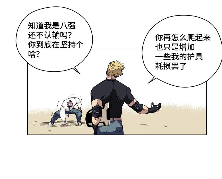 《厄运之王》漫画最新章节93 坚持的意义免费下拉式在线观看章节第【22】张图片