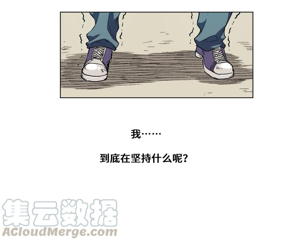 《厄运之王》漫画最新章节93 坚持的意义免费下拉式在线观看章节第【25】张图片