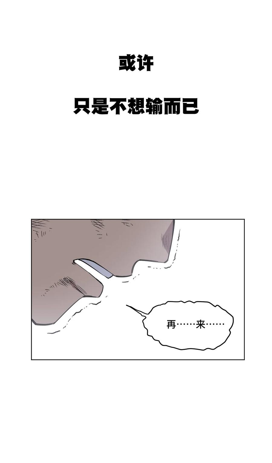 《厄运之王》漫画最新章节93 坚持的意义免费下拉式在线观看章节第【26】张图片