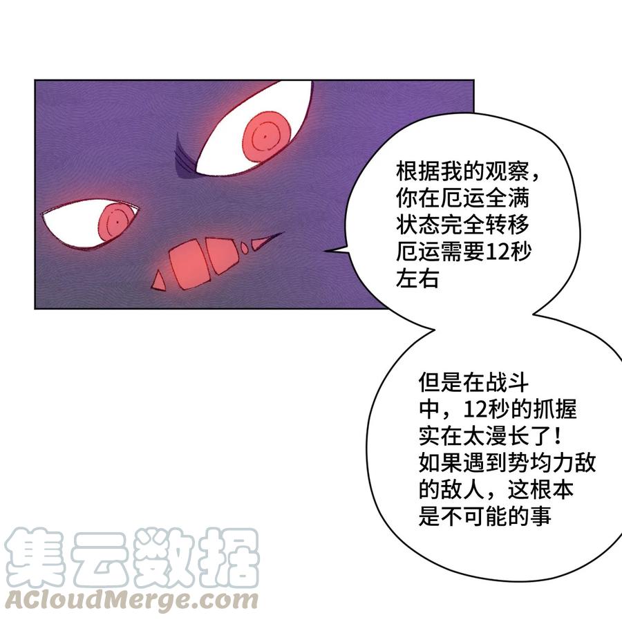 《厄运之王》漫画最新章节93 坚持的意义免费下拉式在线观看章节第【5】张图片