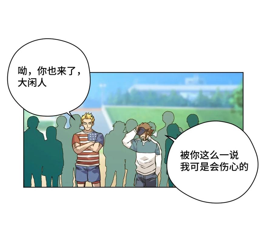 《厄运之王》漫画最新章节95 秦千指VS恶犬免费下拉式在线观看章节第【2】张图片