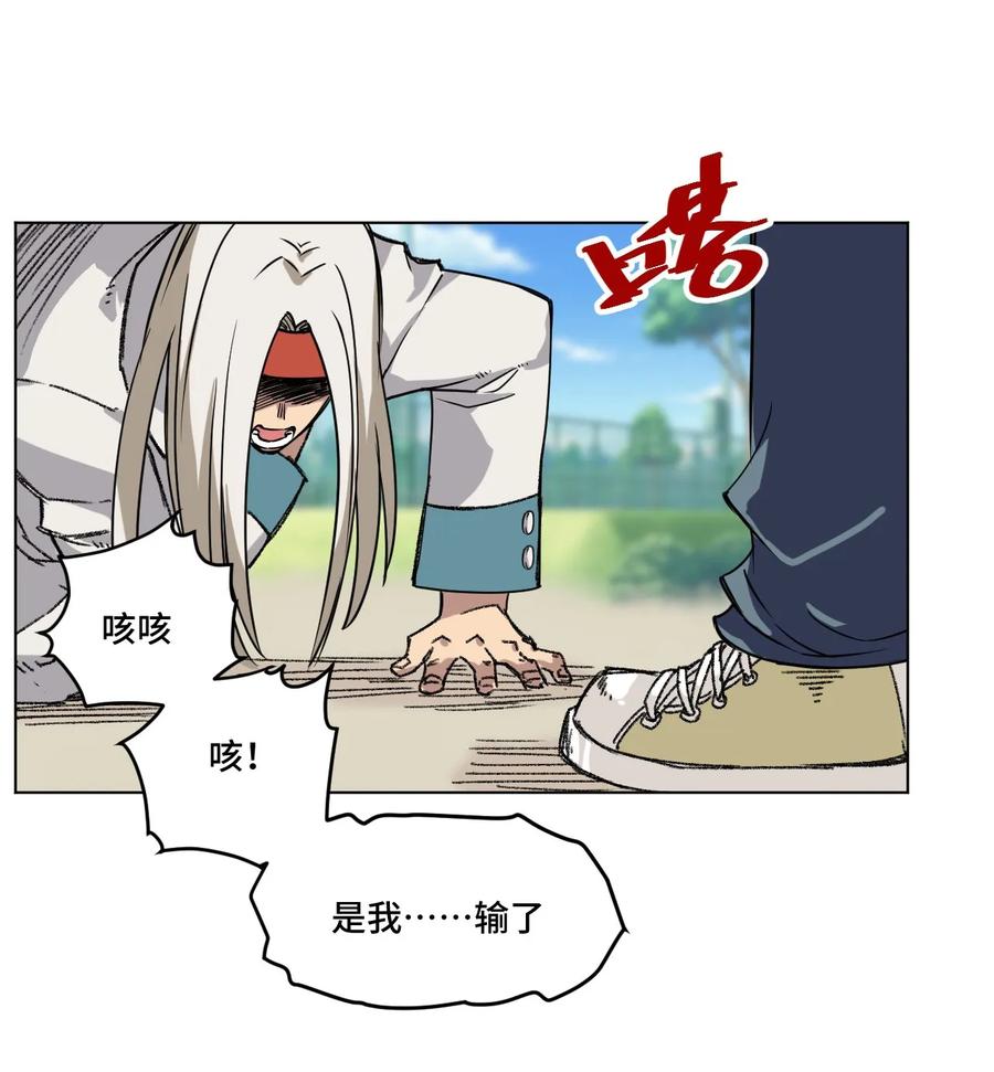 《厄运之王》漫画最新章节95 秦千指VS恶犬免费下拉式在线观看章节第【38】张图片