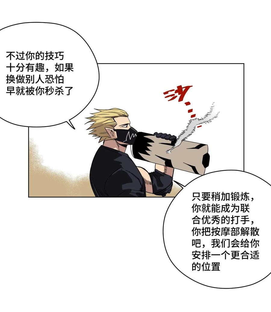 《厄运之王》漫画最新章节95 秦千指VS恶犬免费下拉式在线观看章节第【40】张图片