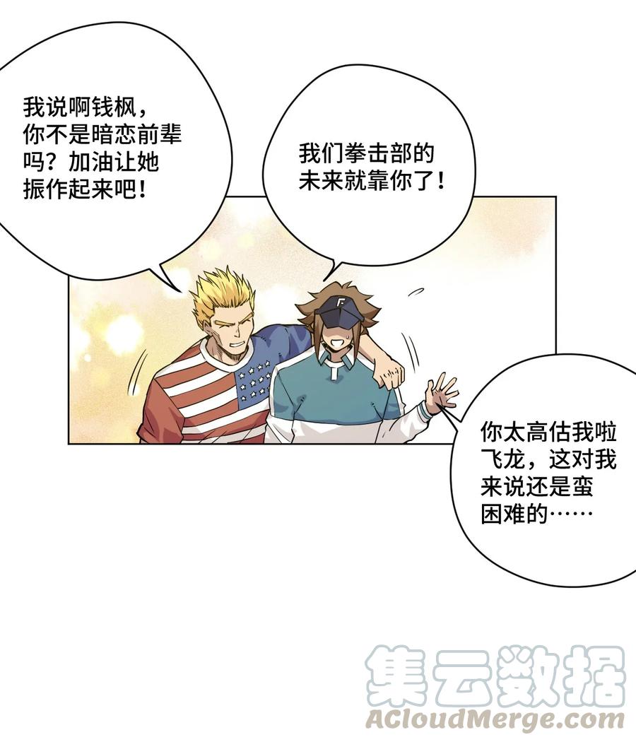 《厄运之王》漫画最新章节95 秦千指VS恶犬免费下拉式在线观看章节第【5】张图片