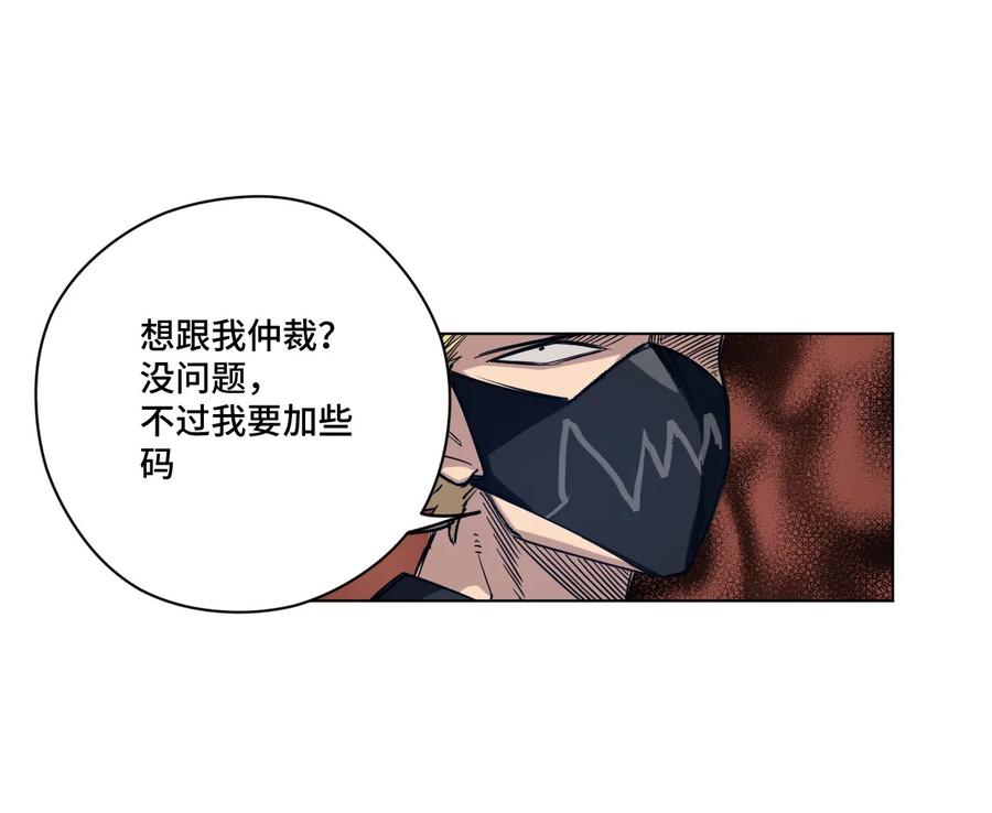 《厄运之王》漫画最新章节95 秦千指VS恶犬免费下拉式在线观看章节第【51】张图片